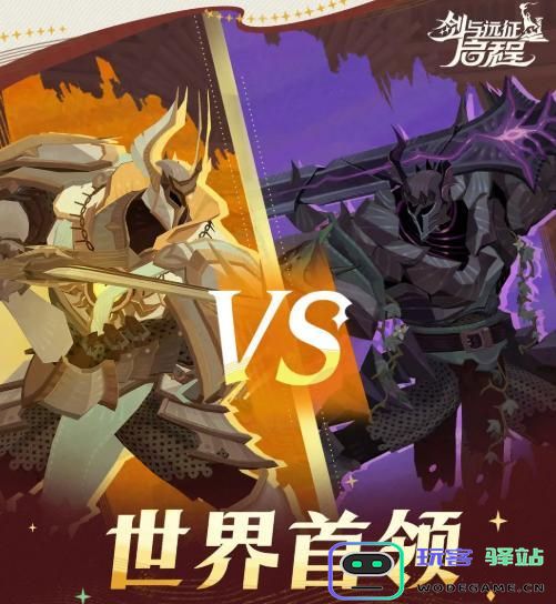 剑与远征极夜处刑者挑战攻略分享，如何轻松击败极夜处刑者？