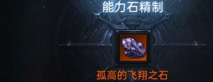 命运方舟铭刻顺序选择技巧与推荐解析，助你打造最佳角色配置