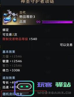 命运方舟铭刻顺序选择技巧与推荐解析，助你打造最佳角色配置