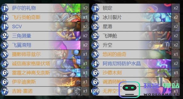 炉石传说星舰萨卡组搭配技巧与推荐，如何打造强力星舰萨卡组攻略