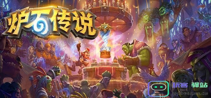 炉石传说星舰萨卡组搭配技巧与推荐，如何打造强力星舰萨卡组攻略