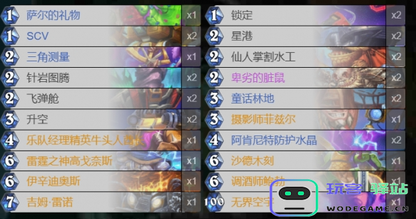炉石传说星舰萨卡组搭配技巧与推荐，如何打造强力星舰萨卡组攻略