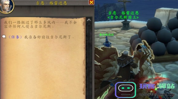 如何获得魔兽世界吉尔尼斯徘徊者坐骑？详尽的坐骑获取攻略解析