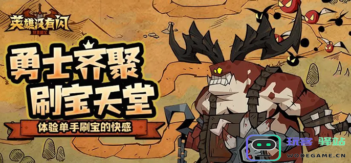 没有闪奥术结晶的英雄有什么用途？深入解析奥术结晶的各种作用