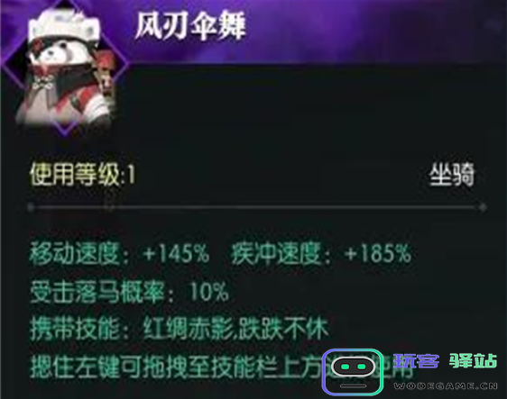 逆水寒游戏中风刃伞舞坐骑如何获取？详细获取风刃伞舞坐骑的方法解析