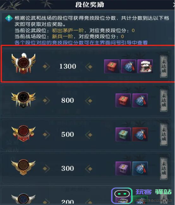 逆水寒游戏中风刃伞舞坐骑如何获取？详细获取风刃伞舞坐骑的方法解析