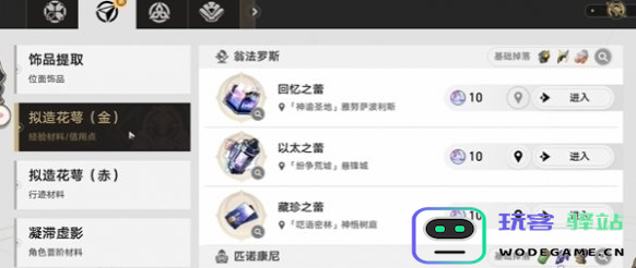 崩坏星穹铁道风暴夏然而止成就攻略及完成方法详解