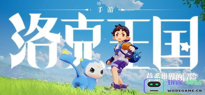 洛克王国风息山口具体位置解析及寻找方法分享