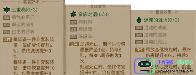 没有闪暗能的英雄如何选择合适的装备套装？暗能装备套装推荐解析