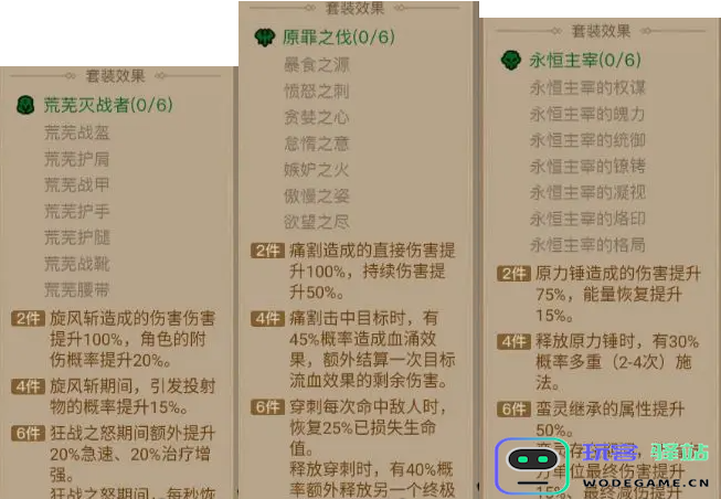 没有闪暗能的英雄如何选择合适的装备套装？暗能装备套装推荐解析