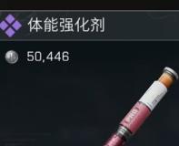 如何利用三角洲行动体能强化剂有效延长持续时间？必备延长时间技巧分享