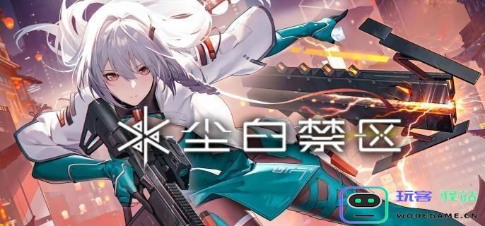 尘白禁区2.6版本的新上线时装都有哪些？详细新时装介绍一览