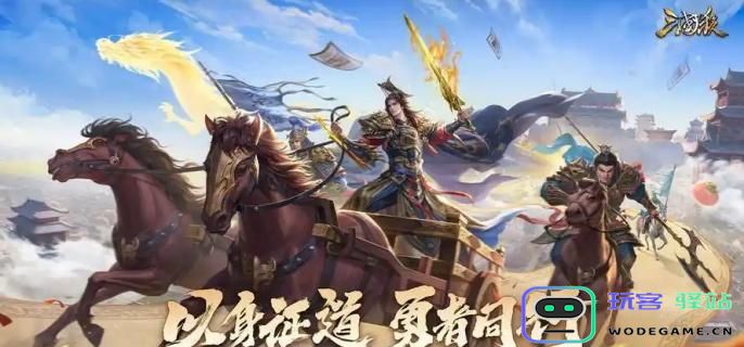三国杀游戏中距离的基本规则以及详细介绍