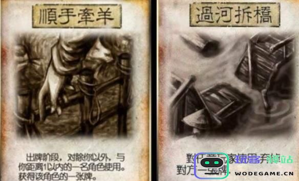 三国杀游戏中距离的基本规则以及详细介绍