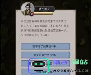 江湖神兵的锻造秘籍揭秘：全面了解神兵的制作方法与技巧