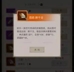 江湖神兵的锻造秘籍揭秘：全面了解神兵的制作方法与技巧