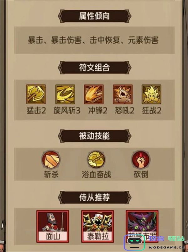 英雄角色闪推图至高玩法策略全解析，打造最强流派攻略