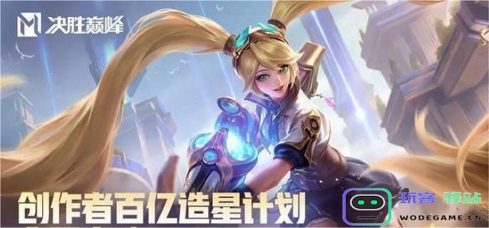 梅丽莎在决胜巅峰中的技能解析与介绍，揭秘她的独特能力与玩法