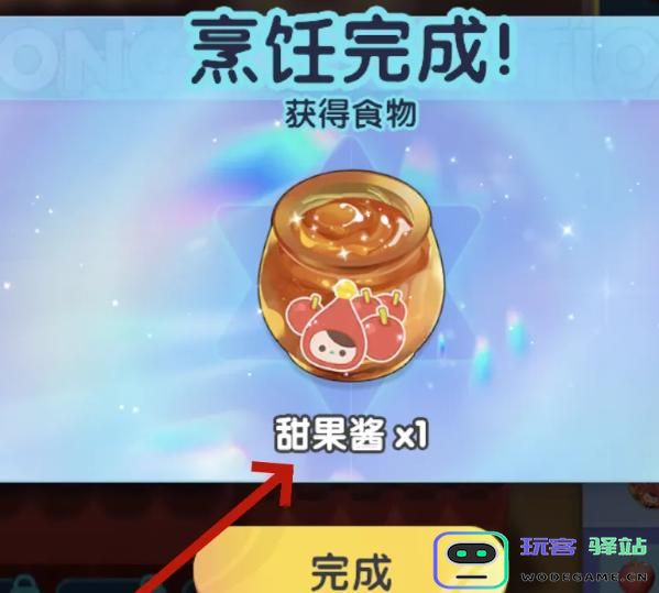 如何制作梦想家园中的美味甜果酱？甜果酱详细制作方法分享