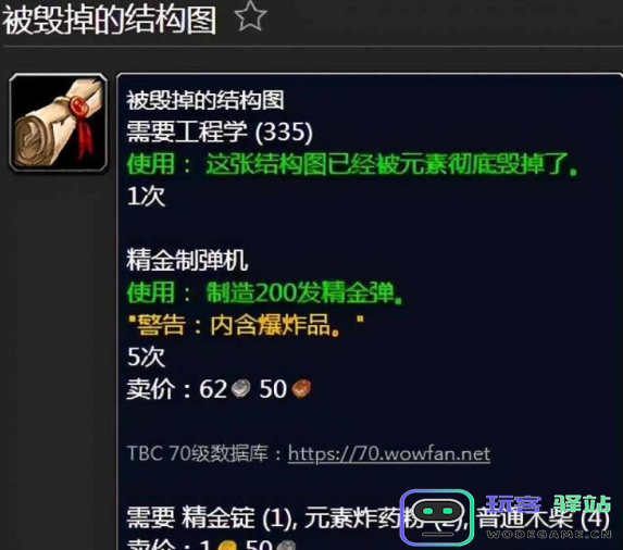 魔兽世界WLK工程技能1-450快速冲升方法与省材料攻略分享
