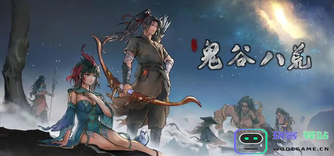 如何提升《鬼谷八荒》背包储物空间？详细介绍储物空间增加的方法