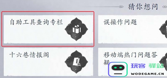 如何查询燕云十六声的充值记录？详细的充值记录查找步骤解析