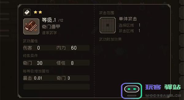 大江湖之苍龙与白鸟奇门提升攻略详解，奇门提升技巧分享