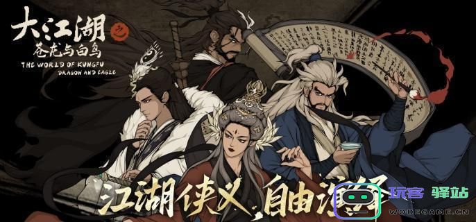 大江湖之苍龙与白鸟奇门提升攻略详解，奇门提升技巧分享
