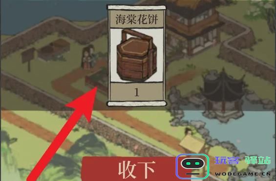 江南百景图中的海棠花饼制作步骤详解，如何打造美味海棠花饼