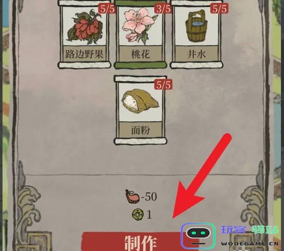 江南百景图中的海棠花饼制作步骤详解，如何打造美味海棠花饼