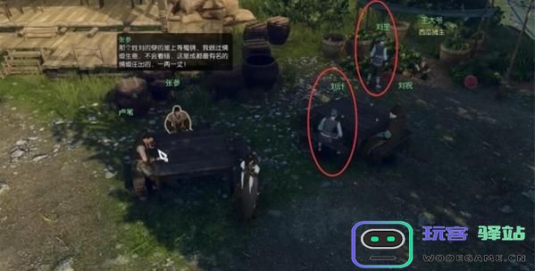 逆水寒手游一沸闻水声奇遇秘籍分享，教你如何顺利完成任务
