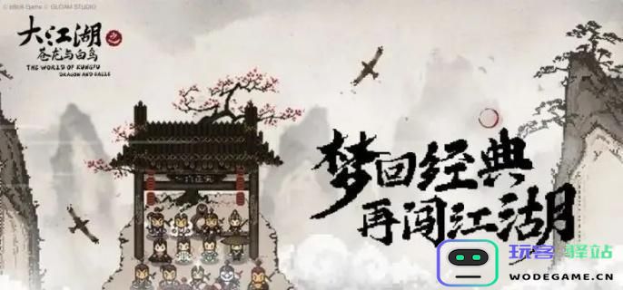 大江湖之苍龙与白鸟游戏中挖矿方法介绍与技巧分享