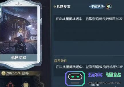 逆水寒手游中如何获得英雄卡机匣专家的详细获取方法与攻略