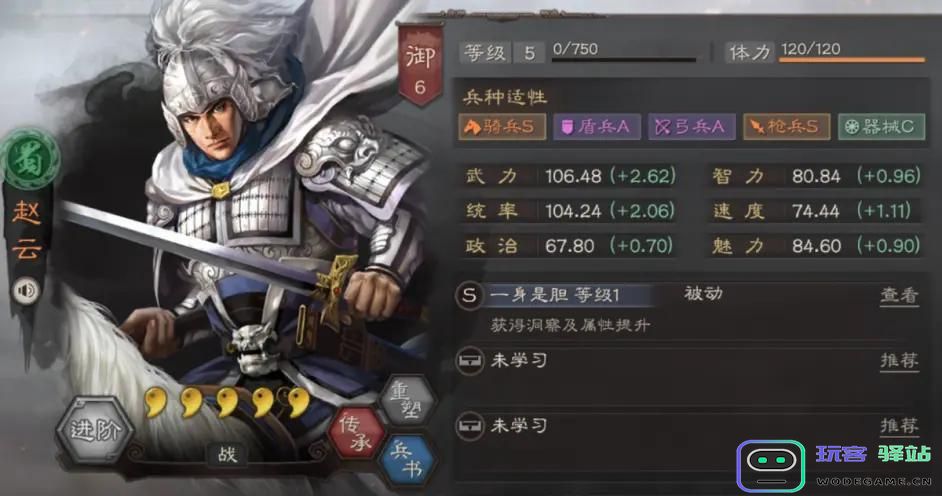 三国志战略版赵云贾诩左慈组合搭配与战术解析，玩转强力阵容技巧！