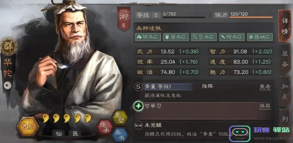 三国志战略版赵云贾诩左慈组合搭配与战术解析，玩转强力阵容技巧！