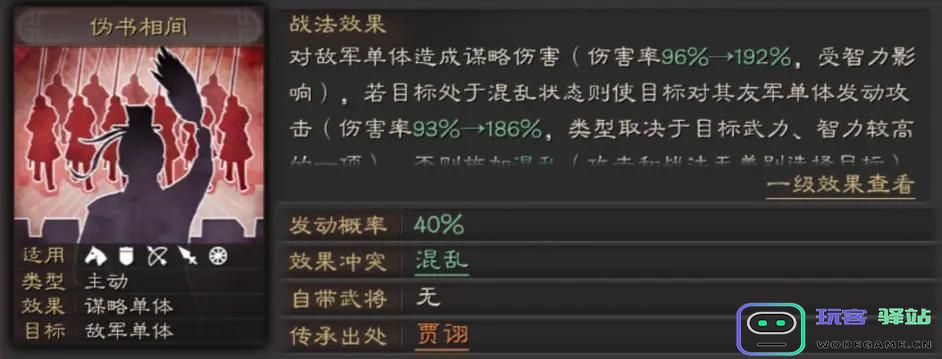 三国志战略版赵云贾诩左慈组合搭配与战术解析，玩转强力阵容技巧！
