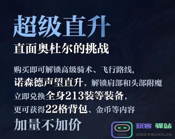 魔兽世界归乡纹章获取方法详解以及实用攻略
