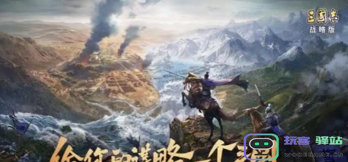 深入分析三国志战略版法正的实力与特点，以及使用法正的最佳策略攻略