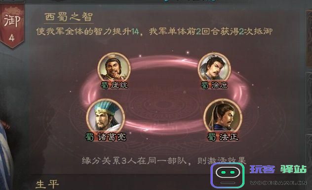 深入分析三国志战略版法正的实力与特点，以及使用法正的最佳策略攻略
