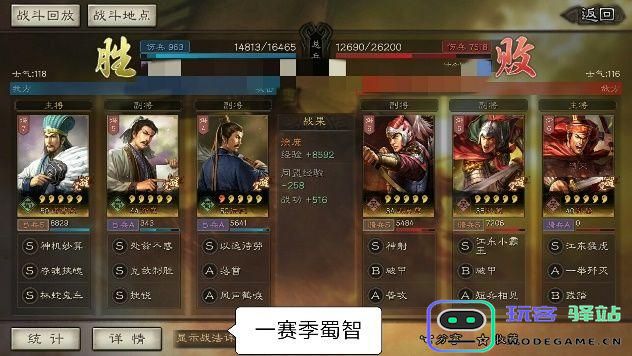 深入分析三国志战略版法正的实力与特点，以及使用法正的最佳策略攻略