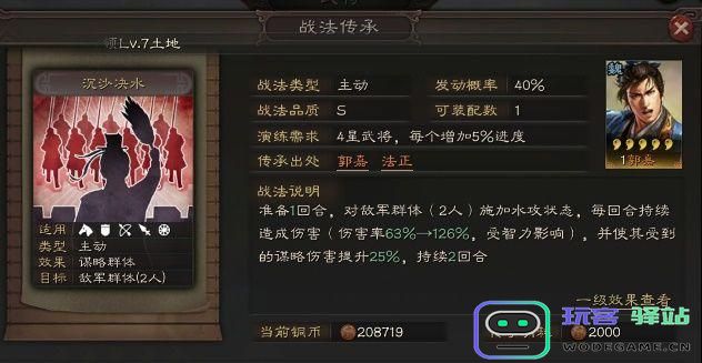 深入分析三国志战略版法正的实力与特点，以及使用法正的最佳策略攻略