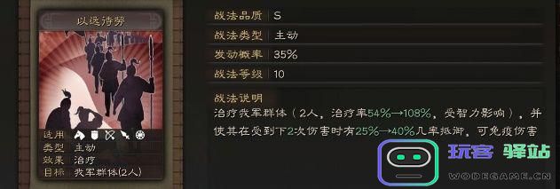 深入分析三国志战略版法正的实力与特点，以及使用法正的最佳策略攻略