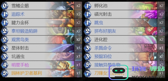 炉石传说污手猎的卡组构建及实战策略详解，让你轻松掌握污手猎玩法