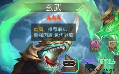 山海经异兽录中的玄武反伤流玩法指南与阵容搭配推荐