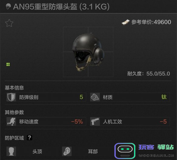 暗区突围五级头最佳挑选攻略与技巧分享