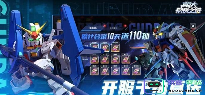 高达钢铁之诗中的机体克制关系详解及各类型之间的相互克制介绍