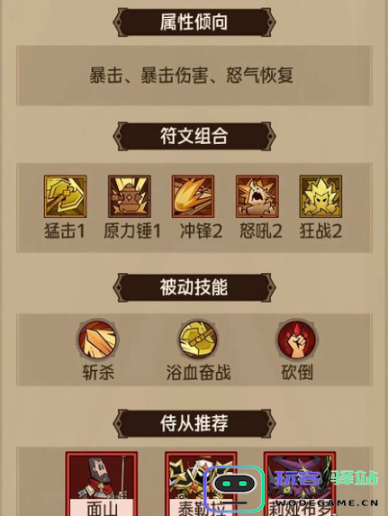 火锤流玩法攻略：如何在英雄中巧妙运用闪火锤流并打造最佳战斗策略