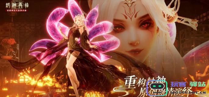封神再临混元幻境如何进行？详解混元幻境的玩法与技巧