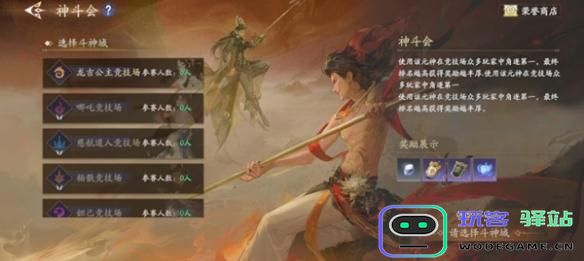 封神再临混元幻境如何进行？详解混元幻境的玩法与技巧