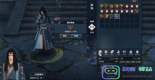 逆水寒手游五行化万象如何顺利完成？详细奇遇攻略解析